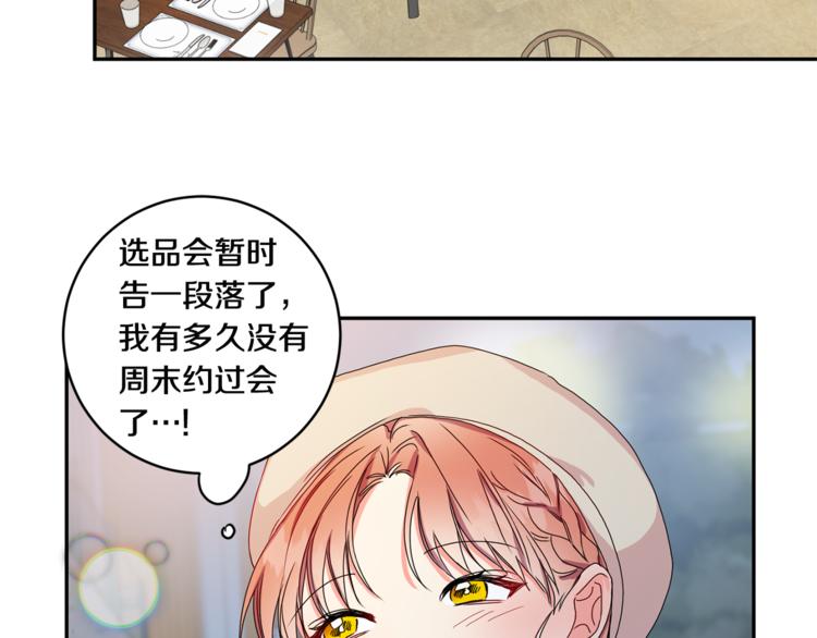 拿下三国卡单将详细攻略漫画,第12集 学长紧急呼叫1图