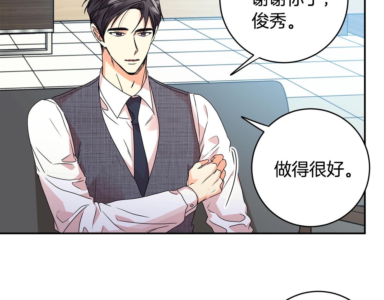 拿下双子座其实很简单漫画,第61话 弟弟回来了1图