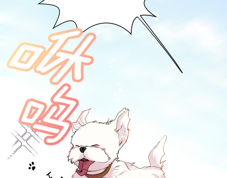 拿下双子座其实很简单漫画,第5话 帮忙抓狗1图