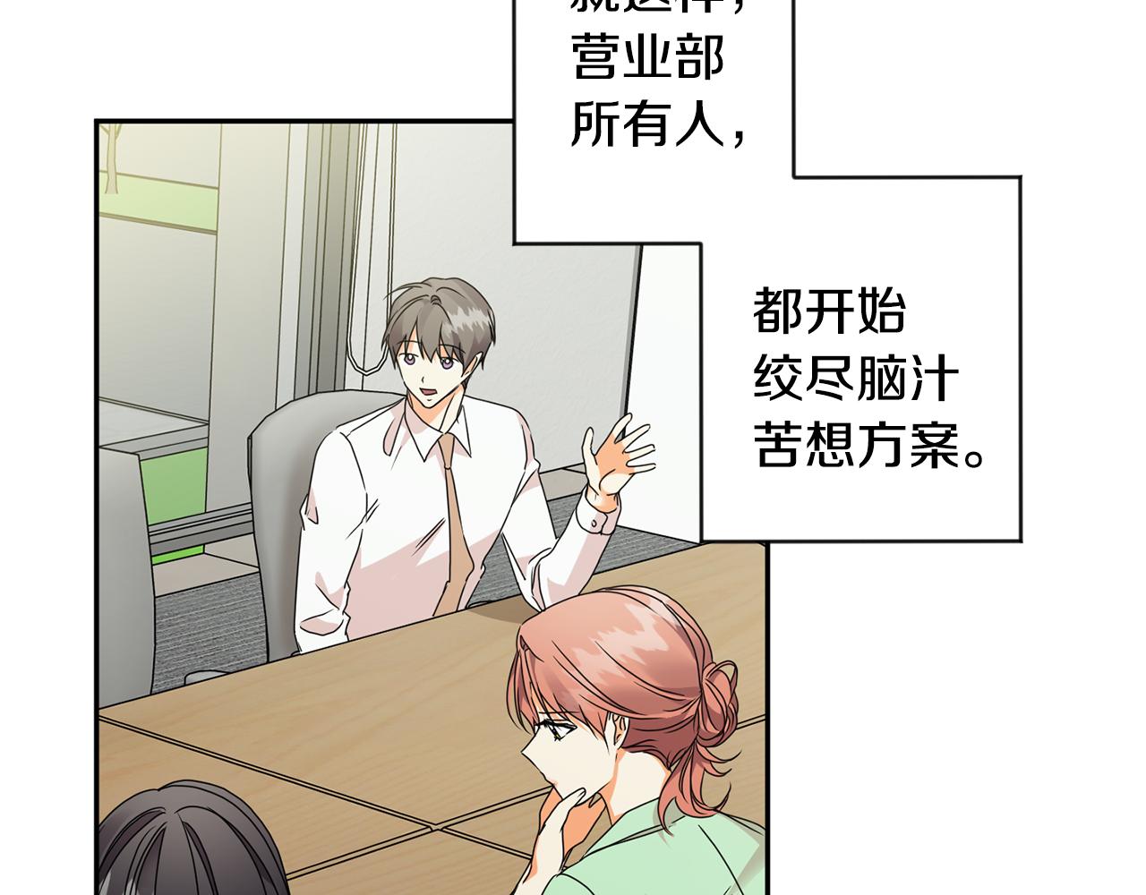 拿下双子座其实很简单漫画,第73话 俊秀的解释1图