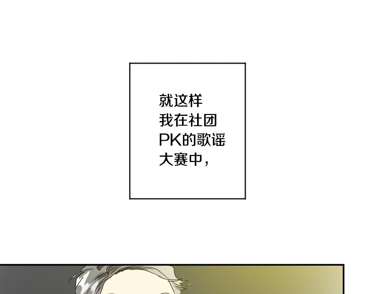 拿下双子座其实很简单漫画,第44话 “梦里”1图