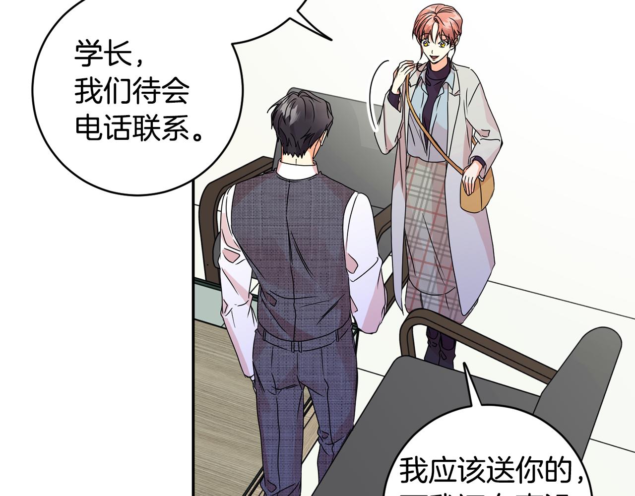 拿下双子座其实很简单漫画,第61话 弟弟回来了1图