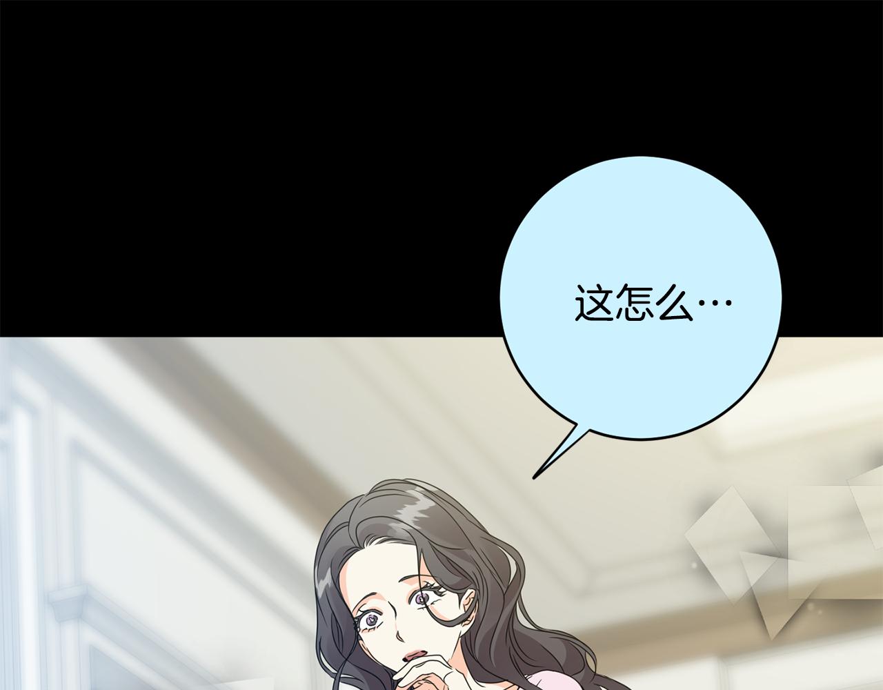 拿下双子座其实很简单漫画,第95话 皆大欢喜1图