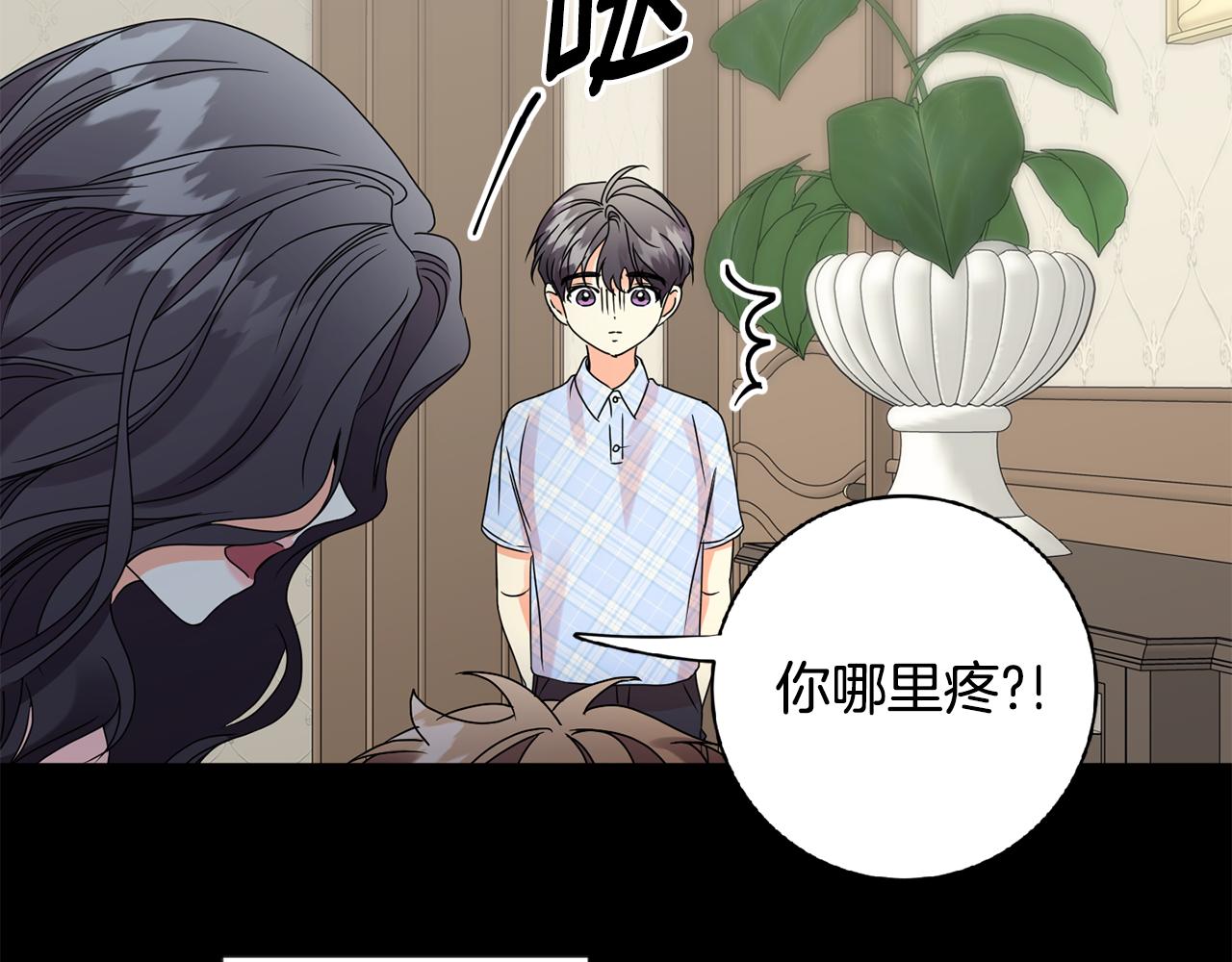 拿下什么来成语漫画,第56话 留在你身边2图