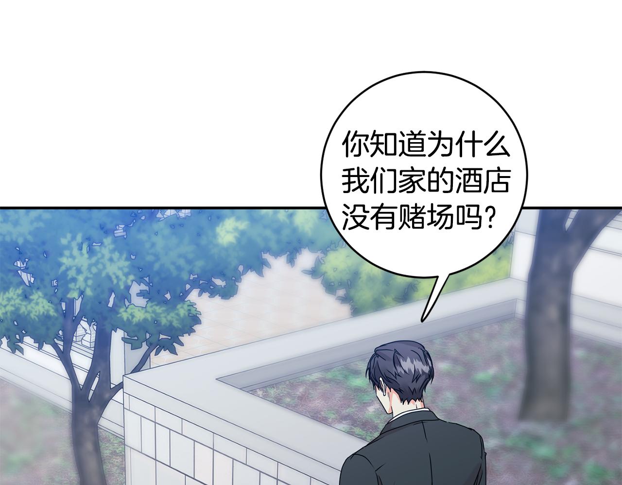 拿下双子座其实很简单漫画,第68话 分手吧2图