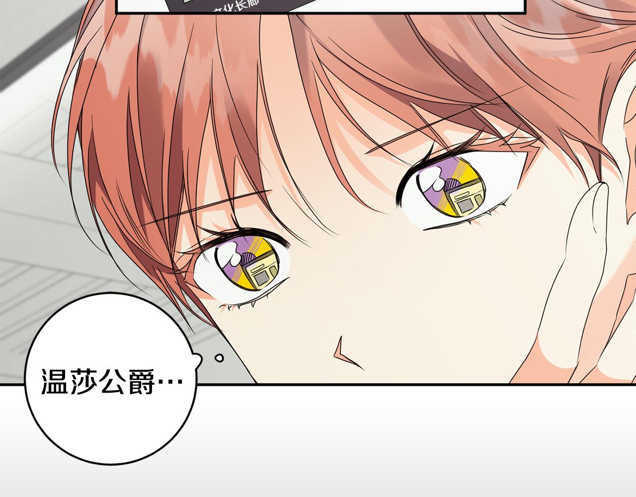 拿下双子座其实很简单漫画,第66话 俊秀的话2图