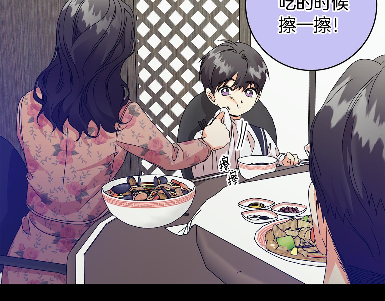 拿下双子座其实很简单漫画,第80话 爸爸的心里话1图