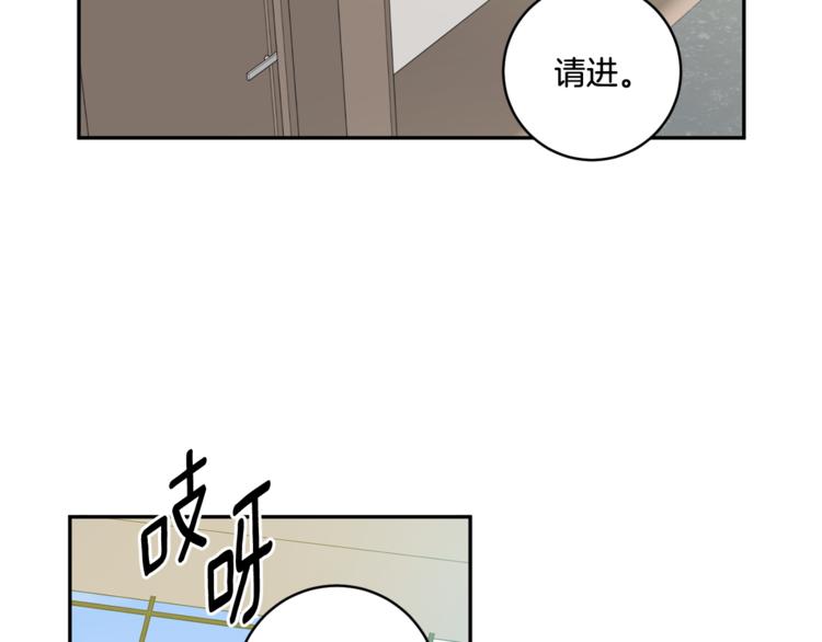 拿下双鱼女漫画,第9集 是我太保守吗1图