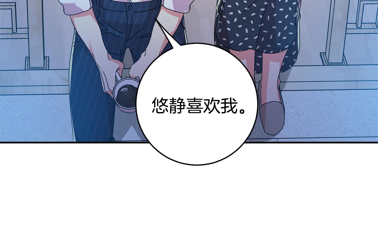 拿下双子座其实很简单漫画,第65话 纠结2图