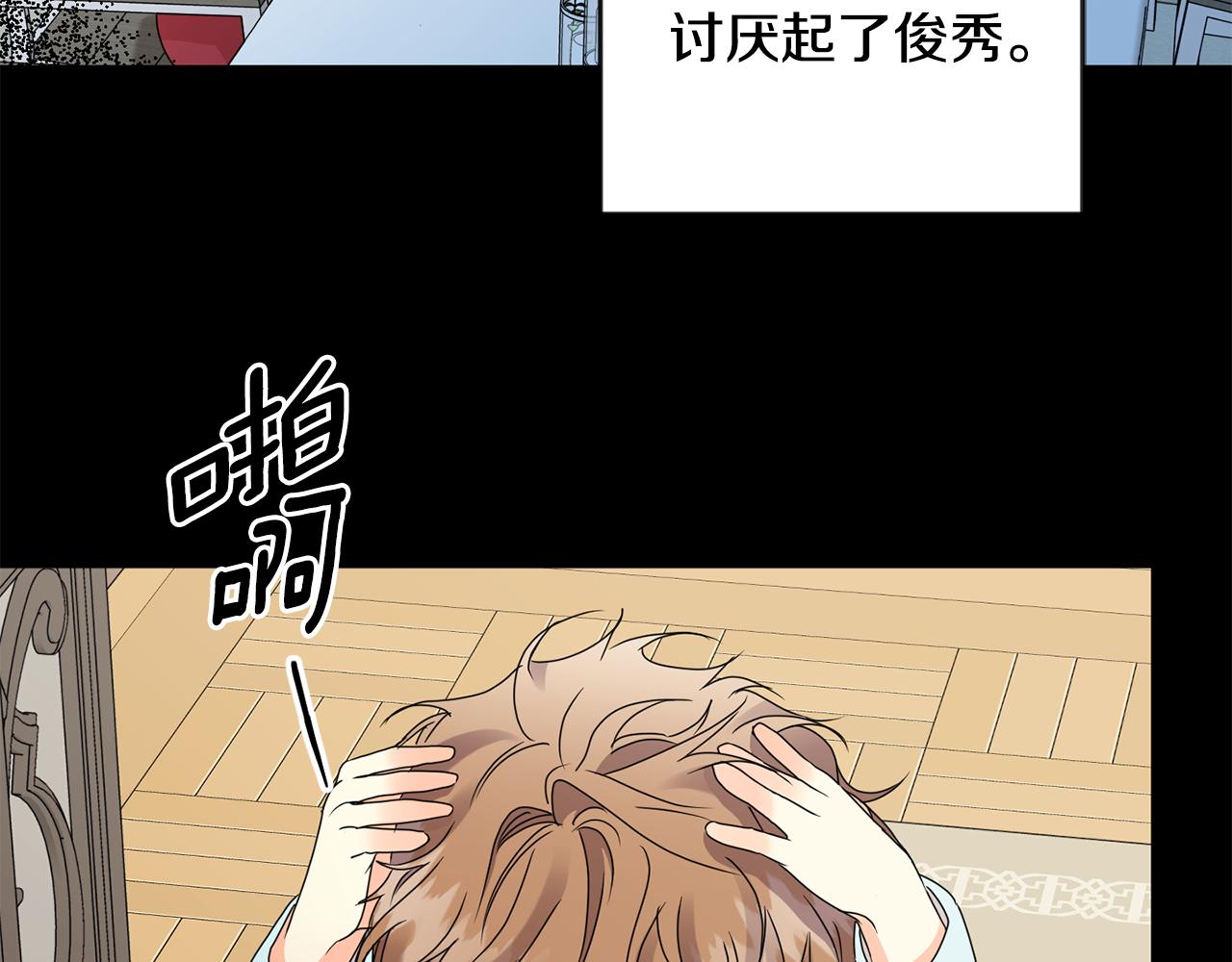 拿下什么来成语漫画,第56话 留在你身边1图