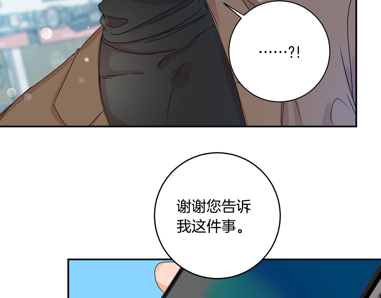 拿下双子座其实很简单漫画,第46话 见家长2图