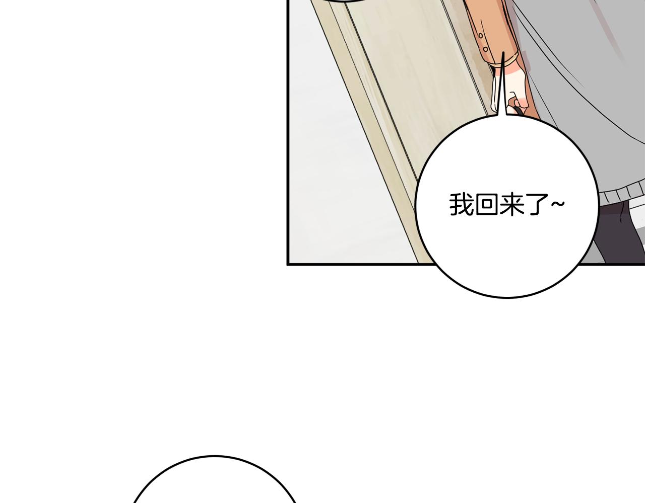 拿下双子座其实很简单漫画,第33话 借宿1图