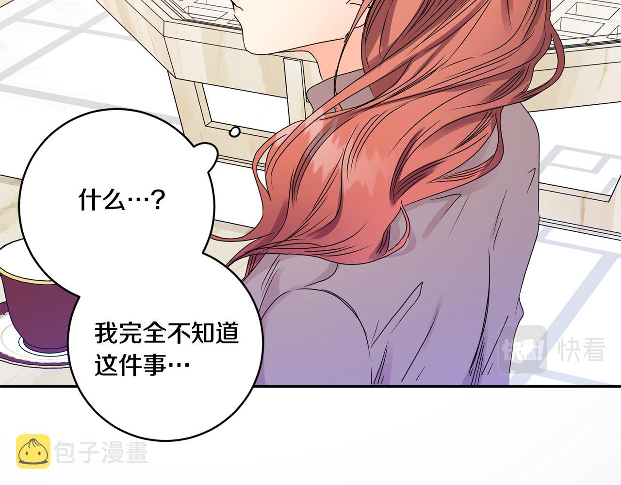 拿下双子座其实很简单漫画,第47话 请允许我们在一起1图