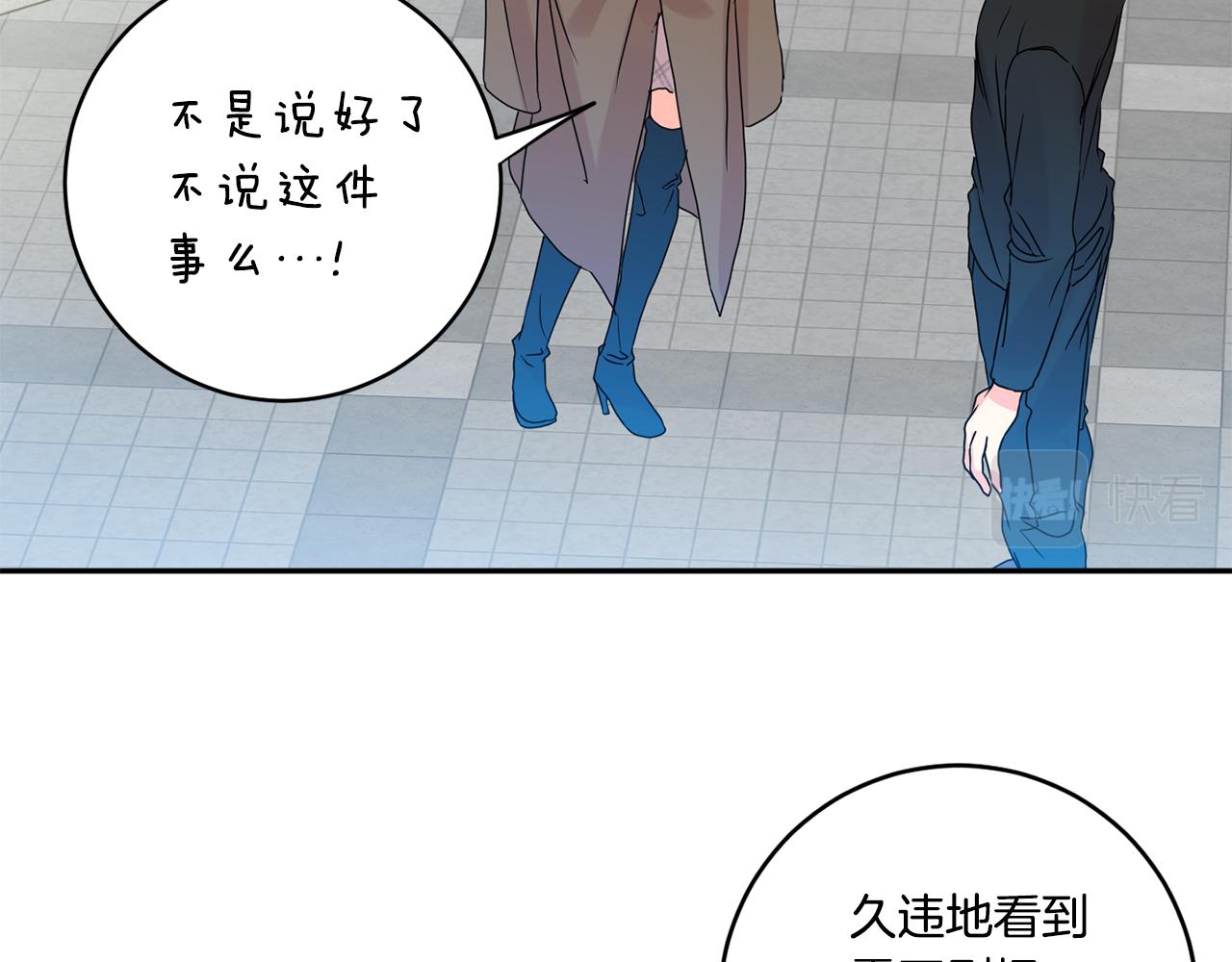 拿下双子座其实很简单漫画,第44话 “梦里”2图