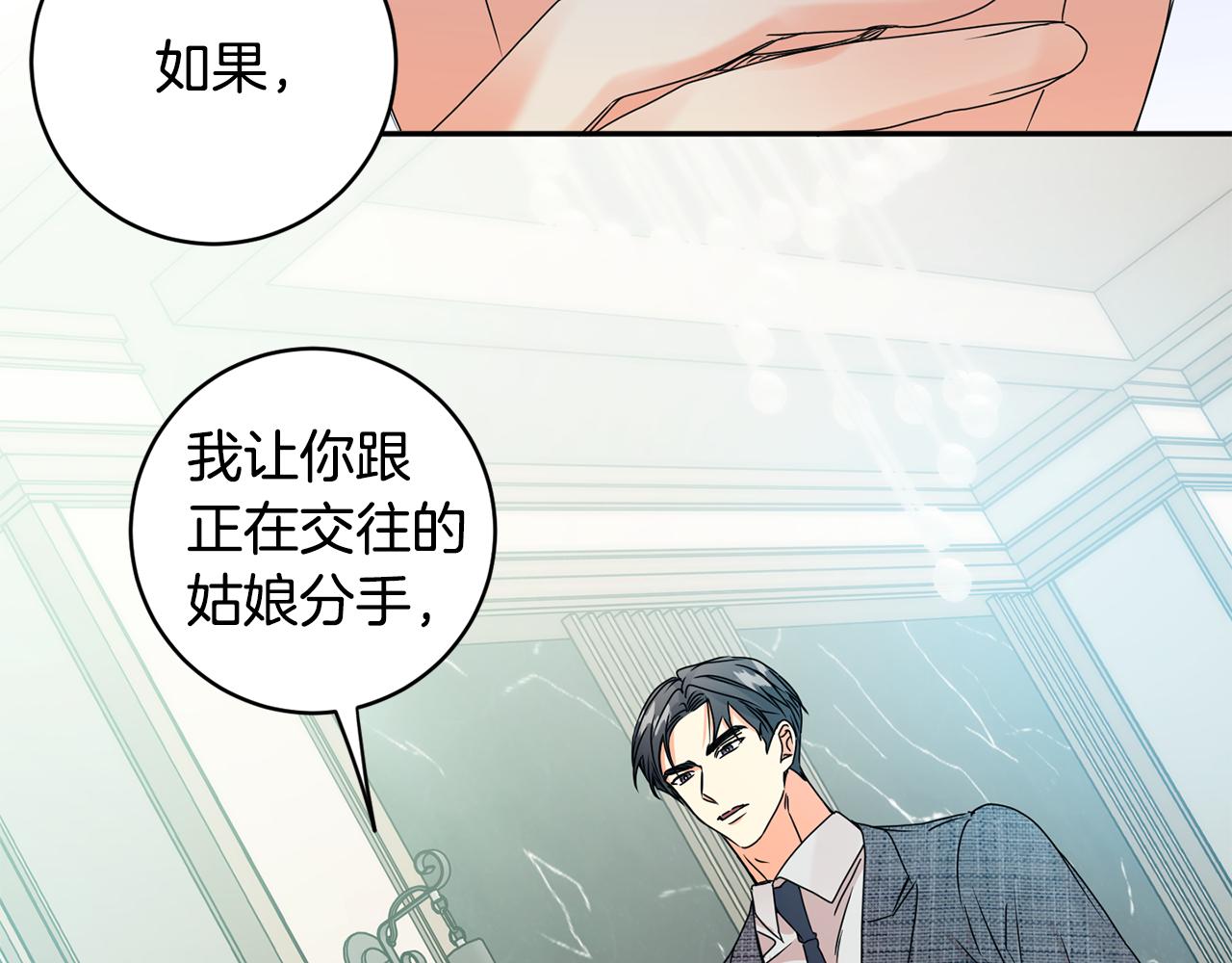 牛馅水饺馅做法漫画,第59话 告密2图
