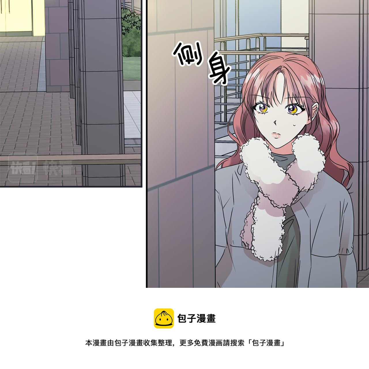 拿下双子座其实很简单漫画,第55话 一起等人1图