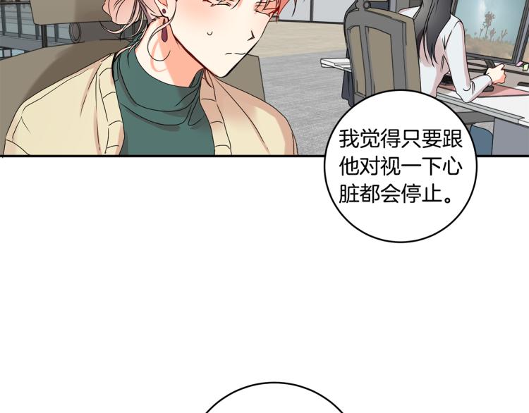 拿下双子座其实很简单漫画,第19话 接吻的理由2图