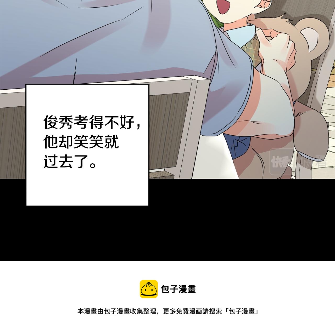 拿下什么来成语漫画,第56话 留在你身边1图