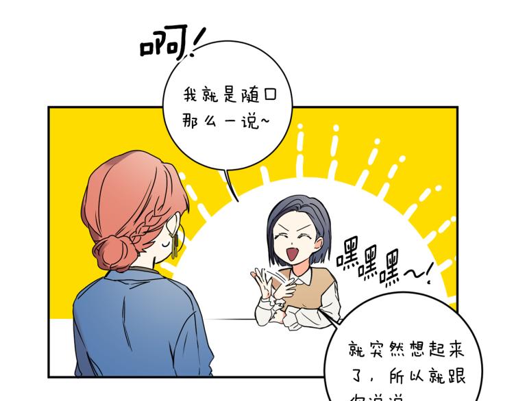 拿下s级学长漫画免费观看漫画,第25话 公布结果1图