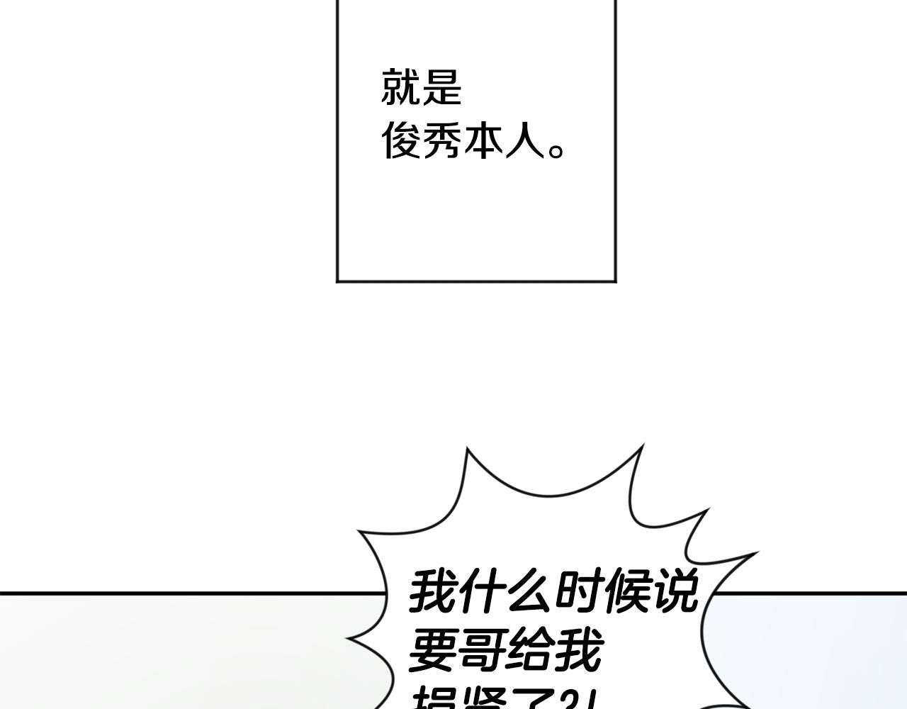 暖雪手机下载漫画,第94话 手术成功2图