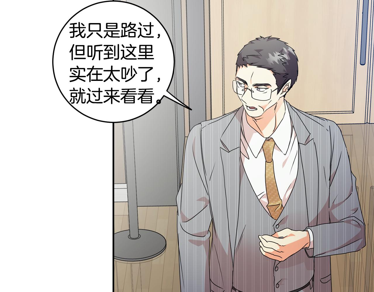 女性酸碱性怎么测试漫画,第79话 得到认可1图