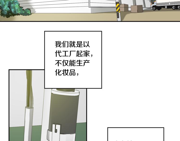 女学生军训专用小黄帽防晒霜漫画,第11集 要去旅行吗1图