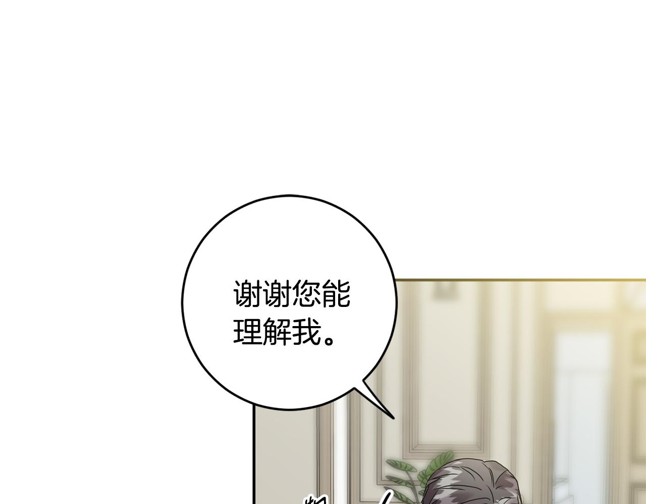 拿下双子座其实很简单漫画,第84话 求婚2图