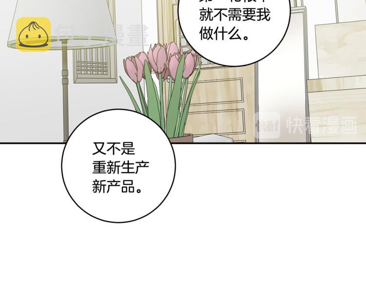 拿下双子座其实很简单漫画,第11集 要去旅行吗2图