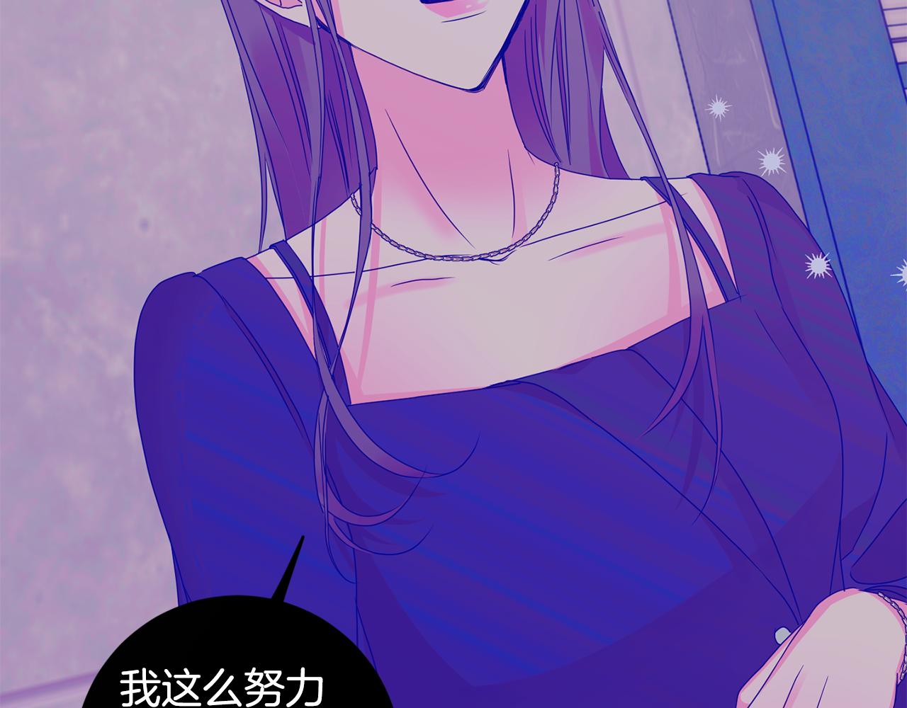 拿下双子座其实很简单漫画,第65话 纠结2图