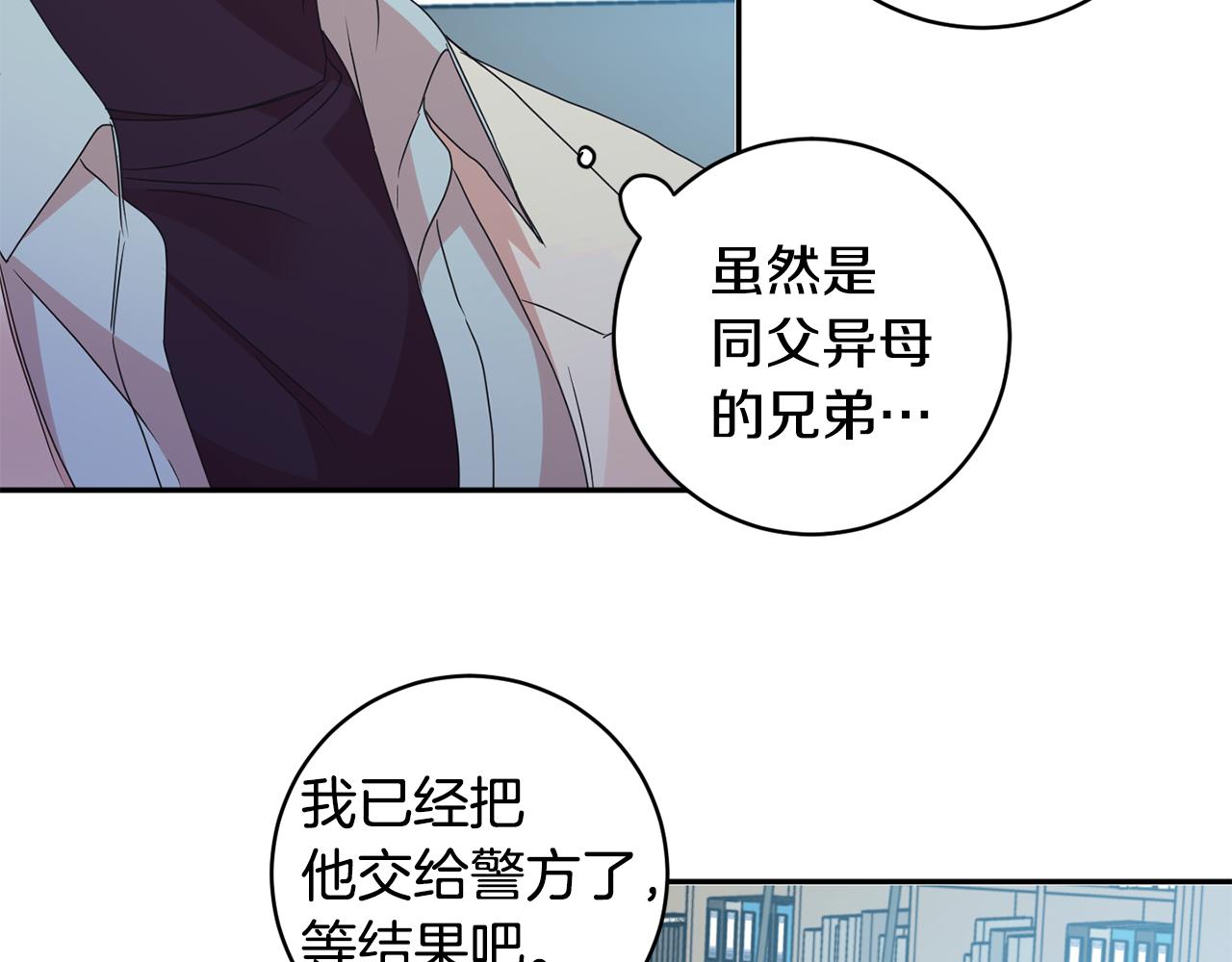 拿下双子座其实很简单漫画,第61话 弟弟回来了2图