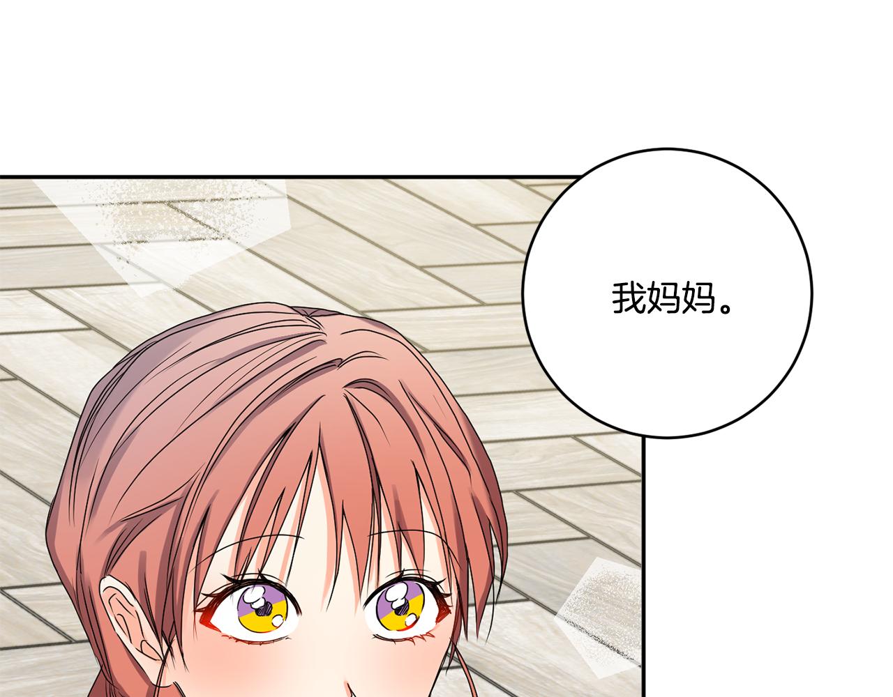 拿下双子座其实很简单漫画,第34话 烤肉1图