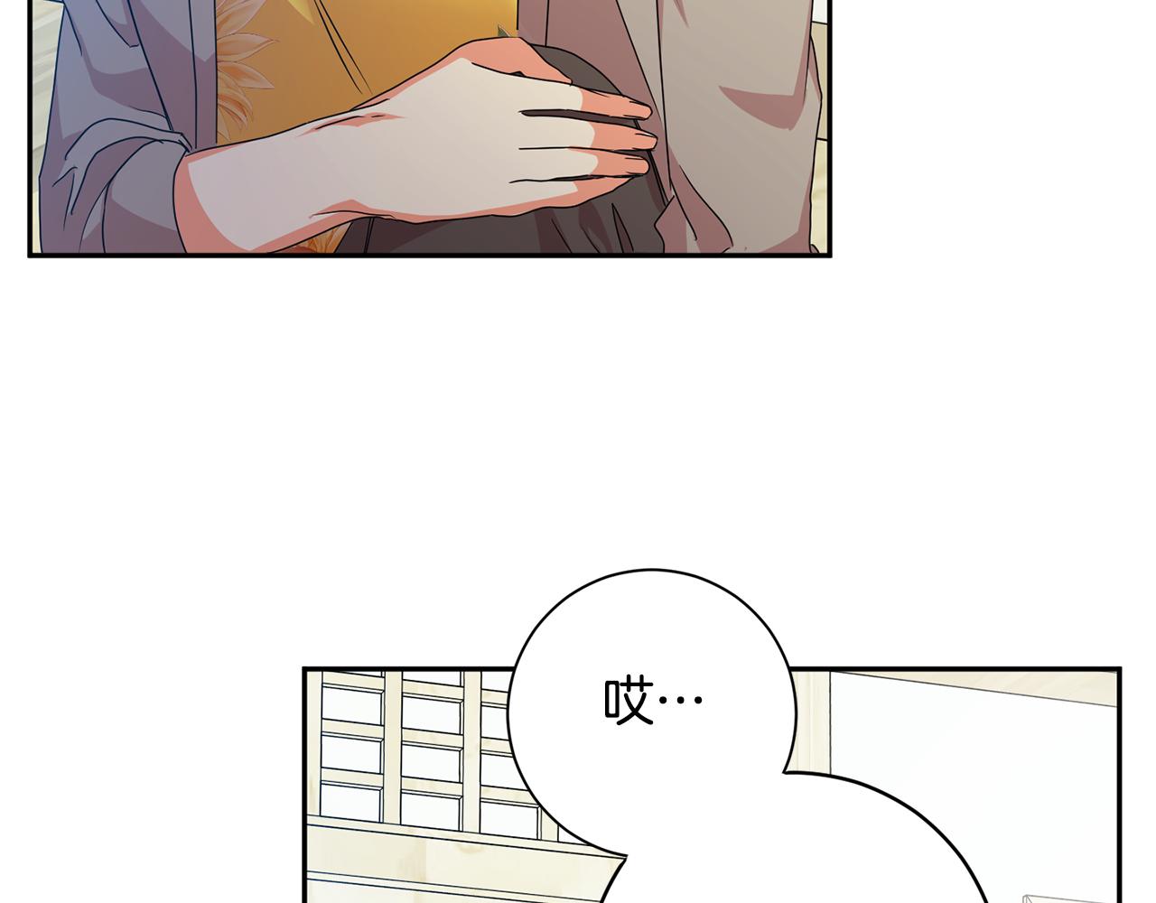 拿下双子座其实很简单漫画,第83话 道歉1图