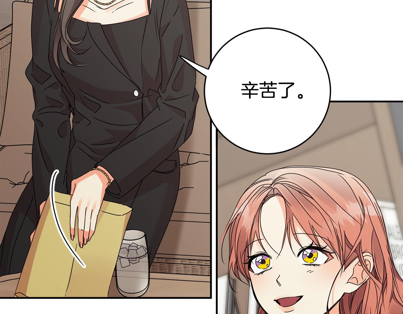 拿下双子座其实很简单漫画,第62话 摊牌1图