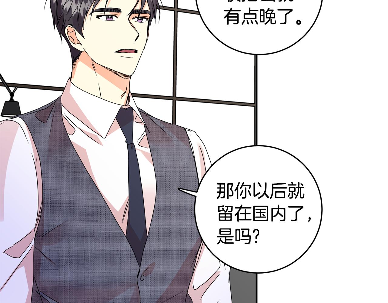 拿下双子座其实很简单漫画,第61话 弟弟回来了2图
