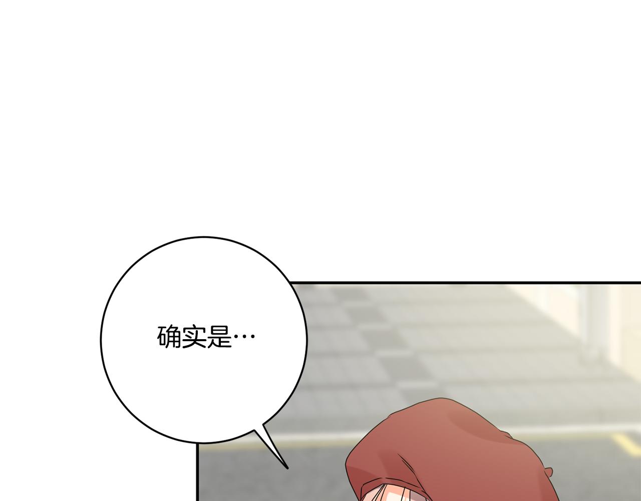 拿下双子座其实很简单漫画,第44话 “梦里”2图