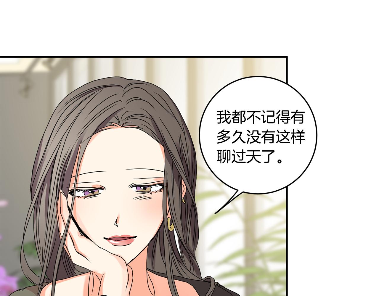 拿下双子座其实很简单漫画,第30话 故意试探2图