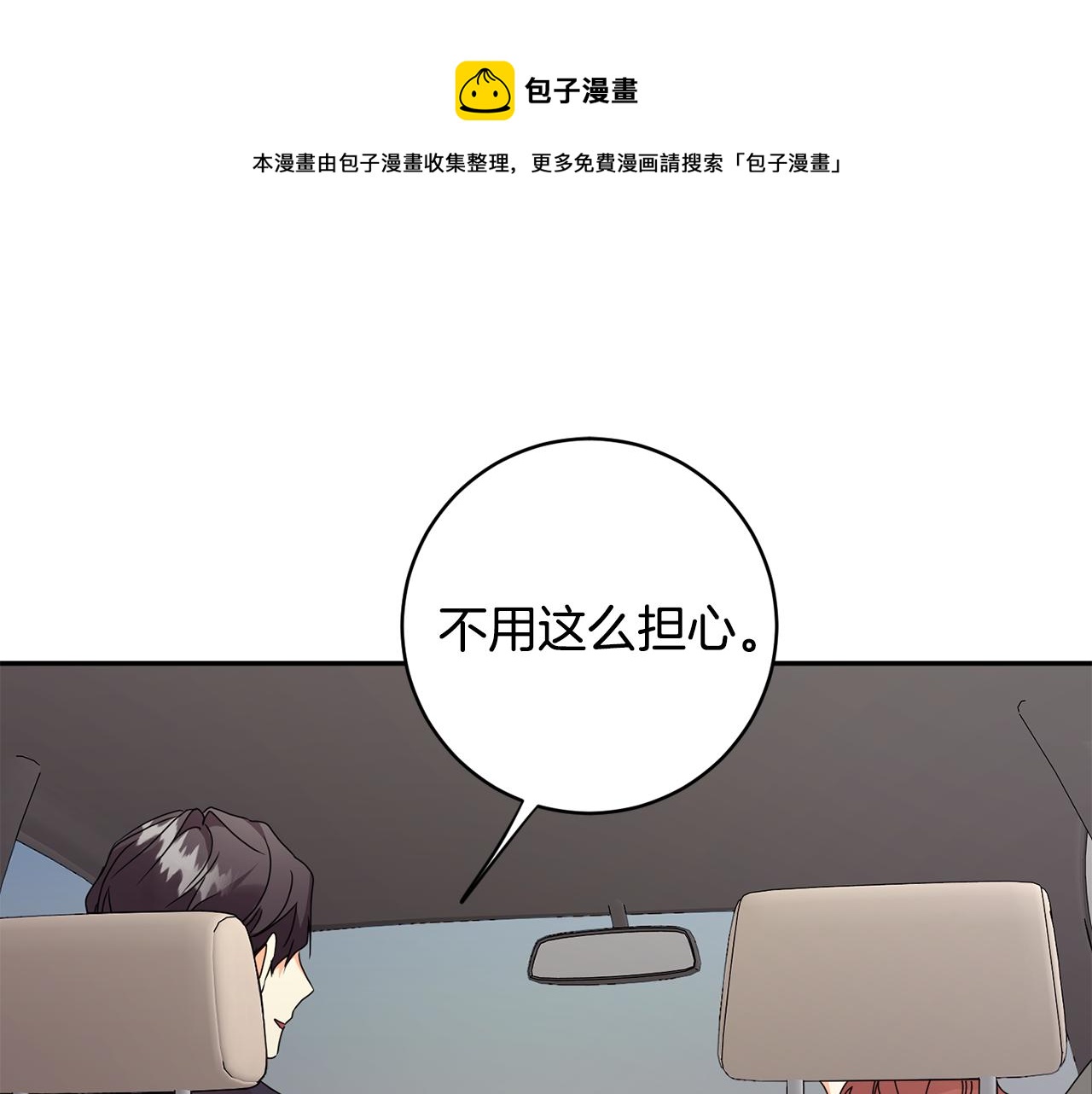 女性酸碱性怎么测试漫画,第81话 家庭聚会1图