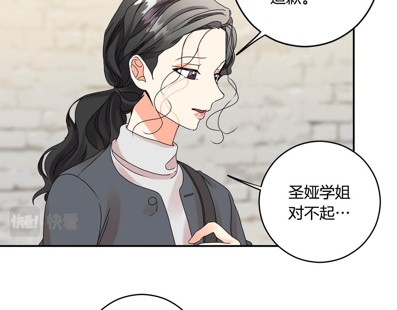 拿下双子座其实很简单漫画,第42话 正式约会2图