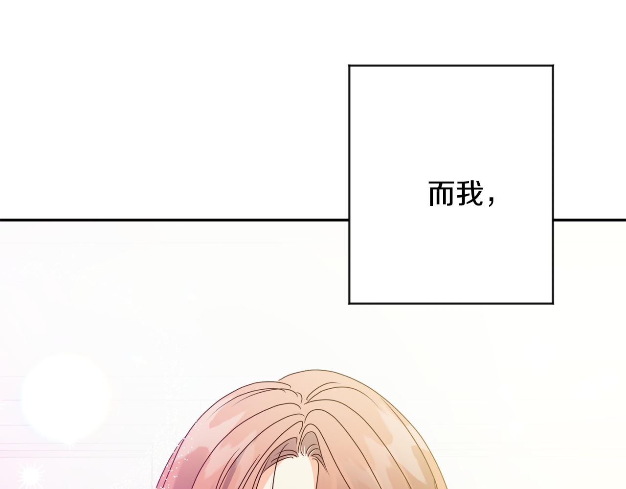 拿下s级学长漫画免费观看漫画,第95话 皆大欢喜1图