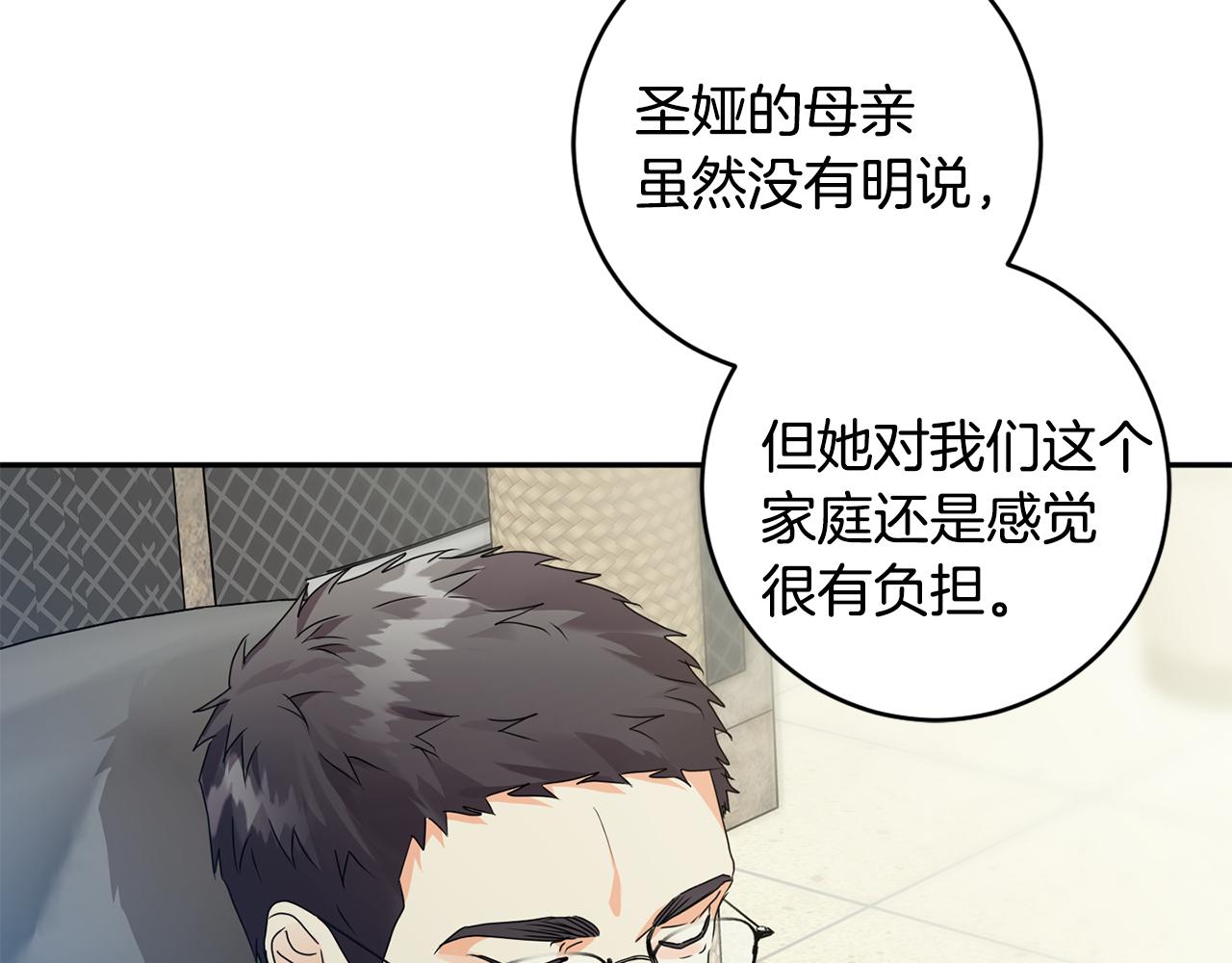 拿下双子座其实很简单漫画,第84话 求婚2图