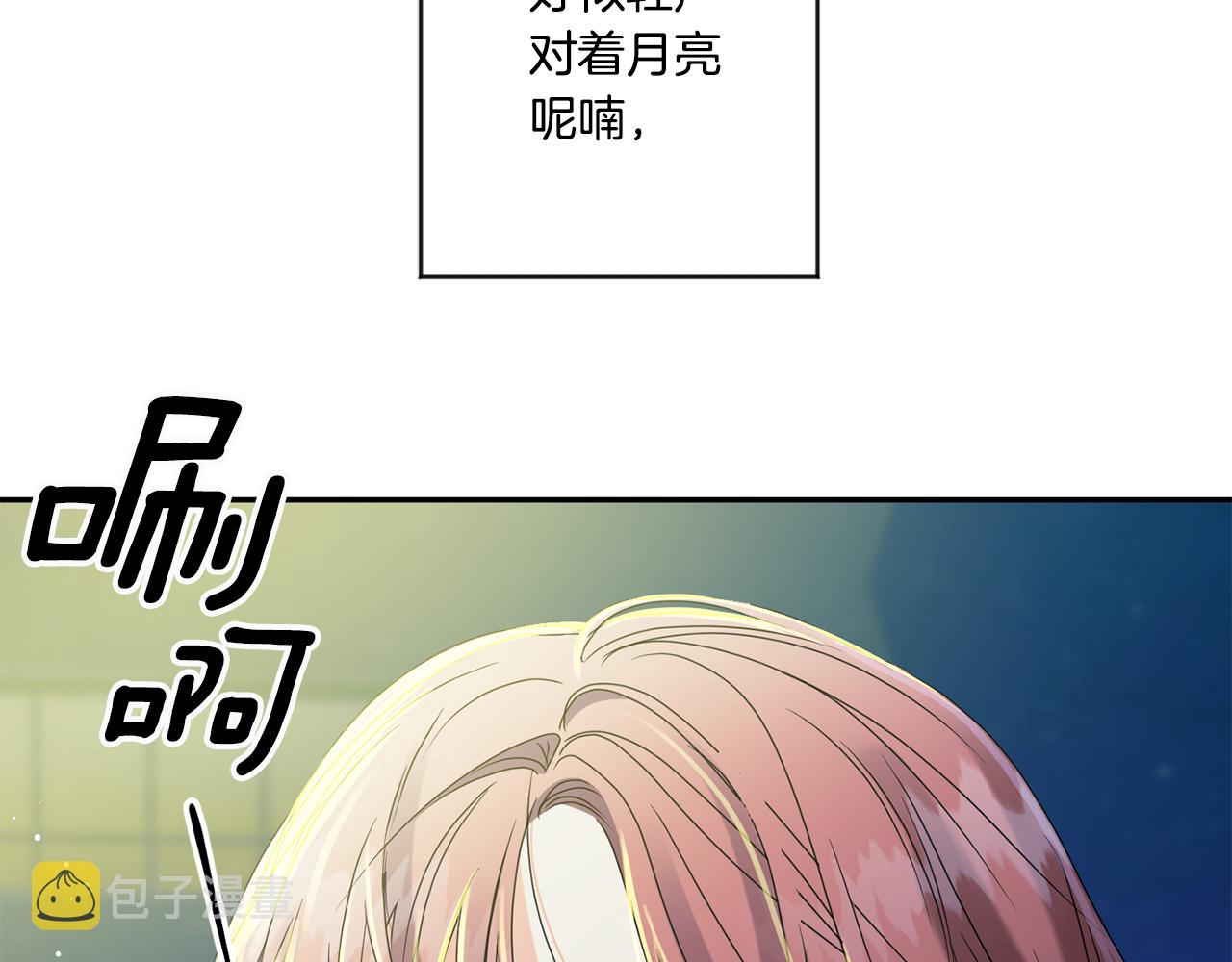 拿下双子座其实很简单漫画,第53话 危机重重1图