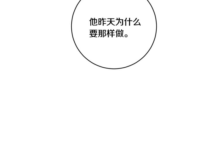 女学生军训专用小黄帽防晒霜漫画,第14集 口是心非2图