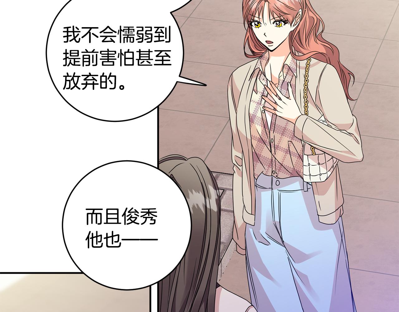 拿下双子座其实很简单漫画,第67话 去见妈妈2图