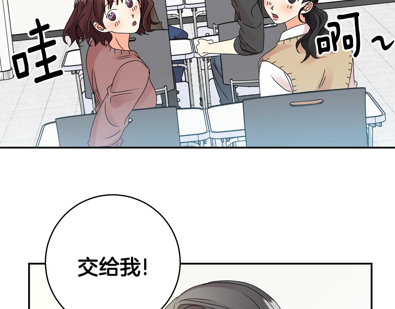 拿下双子座其实很简单漫画,第43话 回忆的歌声1图