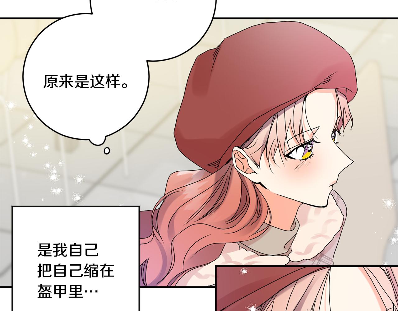 拿下双子座其实很简单漫画,第42话 正式约会2图