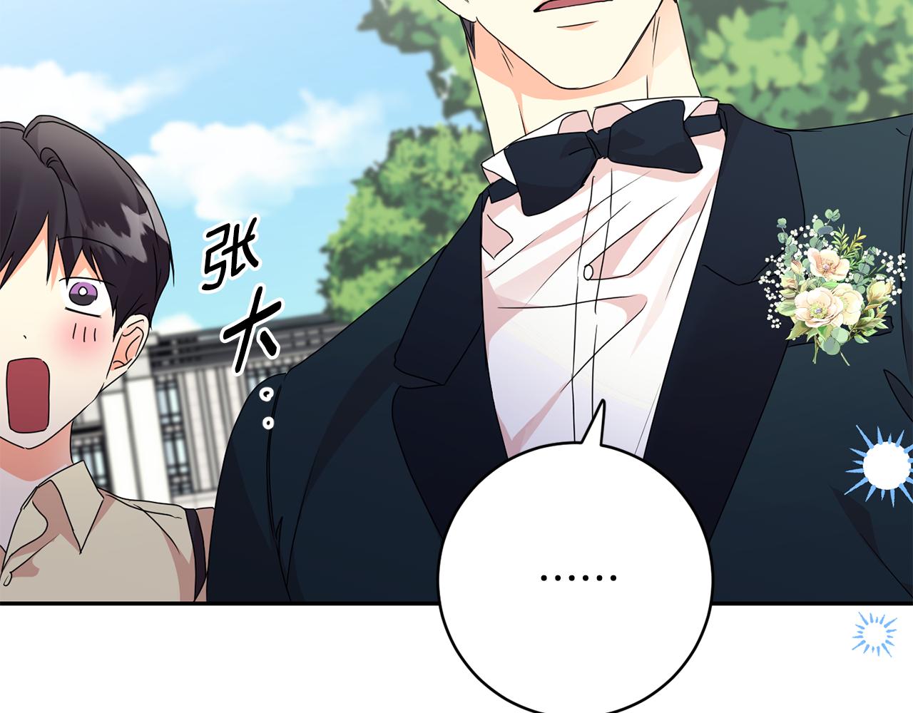 拿下双子座其实很简单漫画,第88话 多了个弟弟2图