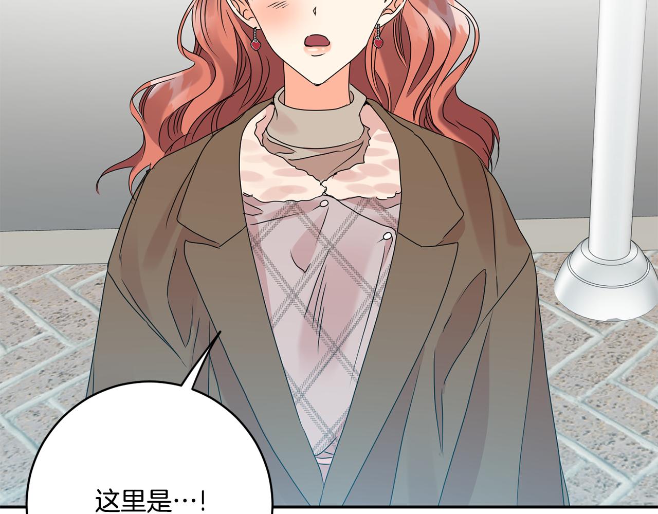 拿下双子座其实很简单漫画,第44话 “梦里”2图