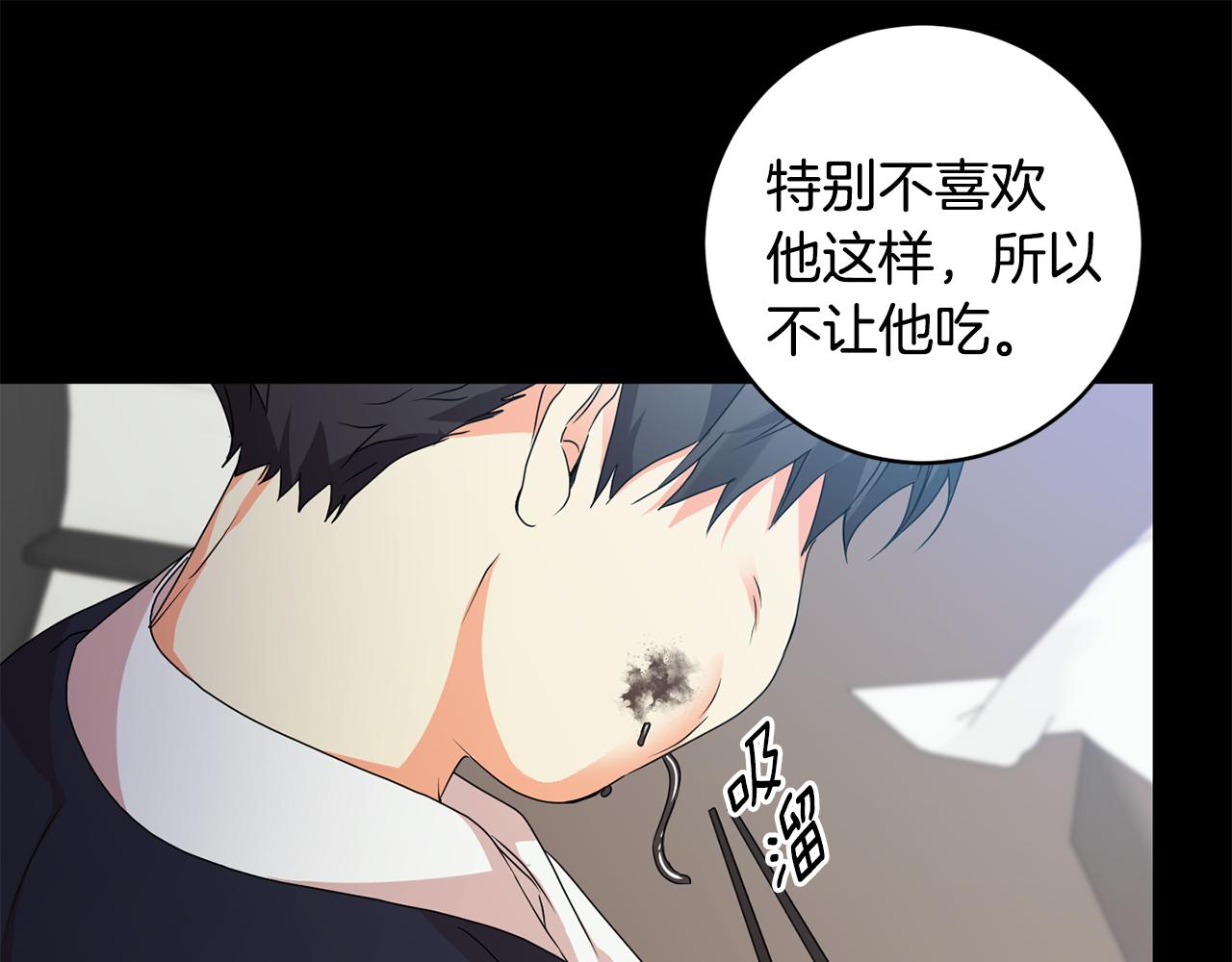 拿下双子座其实很简单漫画,第80话 爸爸的心里话2图