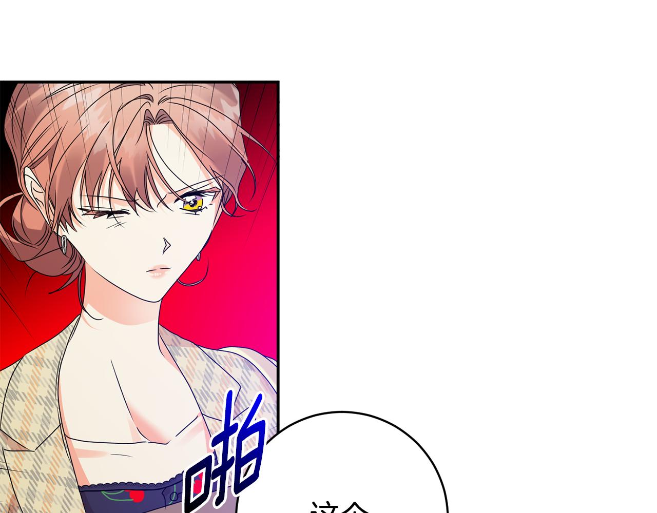 牛馅水饺馅做法漫画,第77话 特殊照顾1图