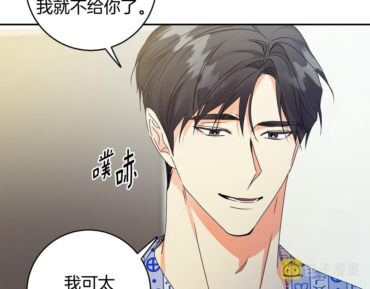 拿下双子座其实很简单漫画,第95话 皆大欢喜2图